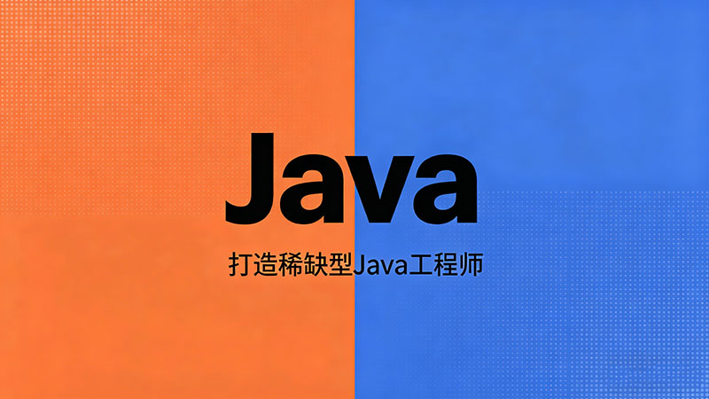 哪些Java培训学校比较好？精选全国十大实力机构