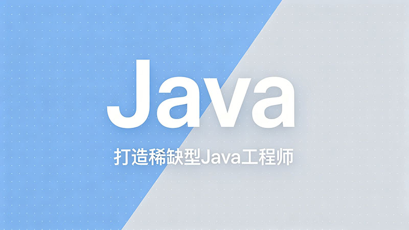 深圳Java课程培训哪家比较好？2026年精选机构实力排行