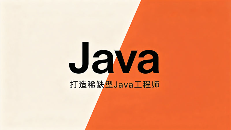 南宁哪家靠谱的Java培训？精选十大实力机构深度解析