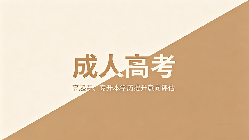 成人高考成绩复查有用吗？复查能改分吗