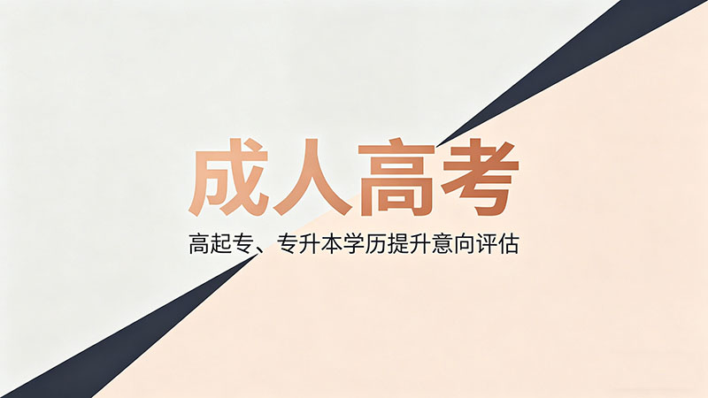 成人高考法学能考律师证吗？能但要先过法考这一关