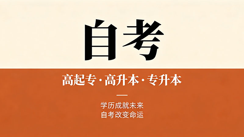自考大专文凭找工作有用吗？用招聘数据说话