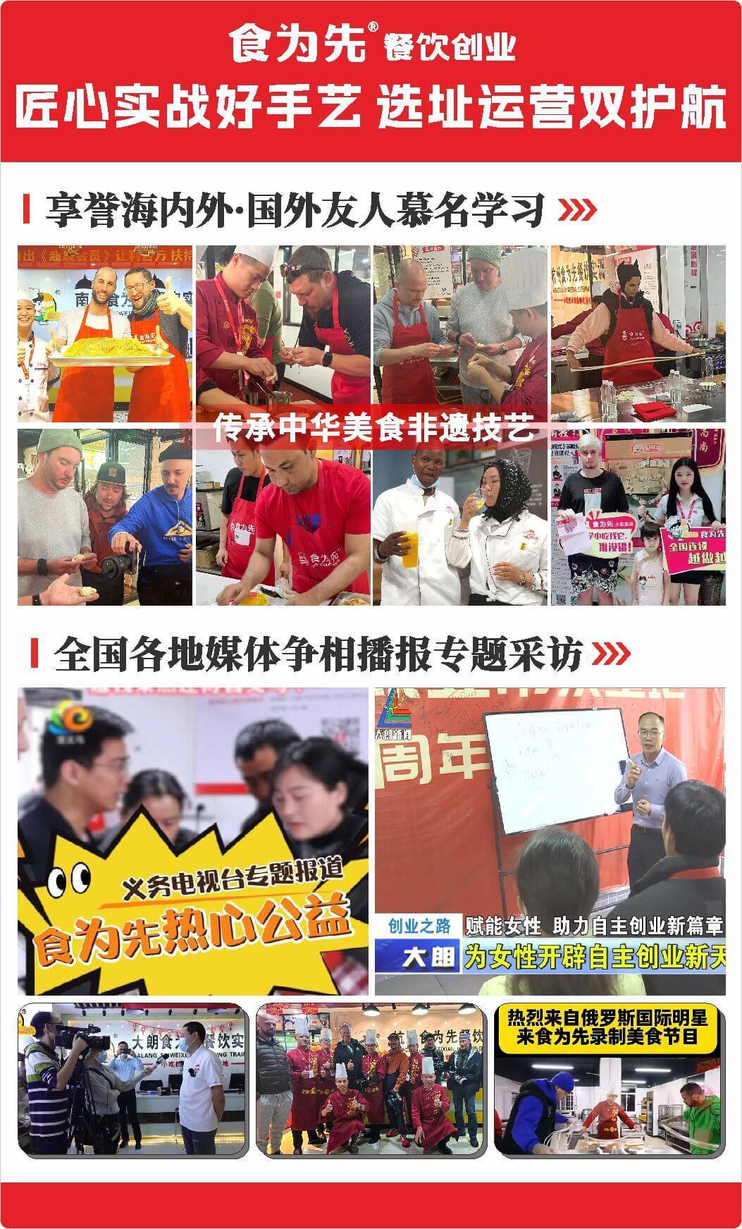 食为先简介(图7)