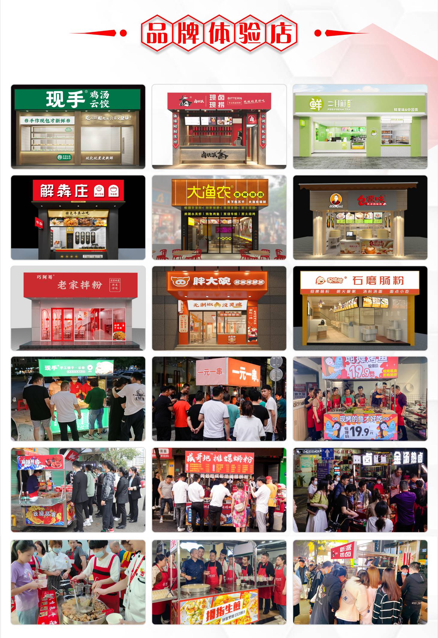 食为先简介(图9)