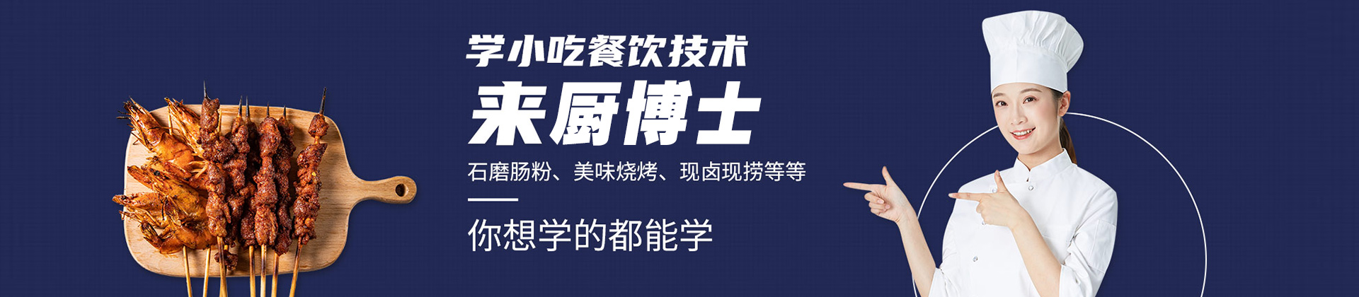 厨博士餐饮简介(图1)