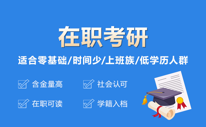 考研MBA提前面试辅导班值得报吗？(图1)
