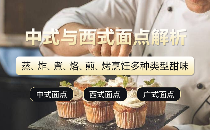 面点培训如何融入传统文化？(图1)