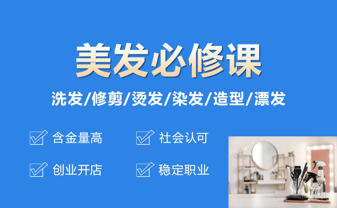 学美发培训需要具备美术基础吗？(图1)