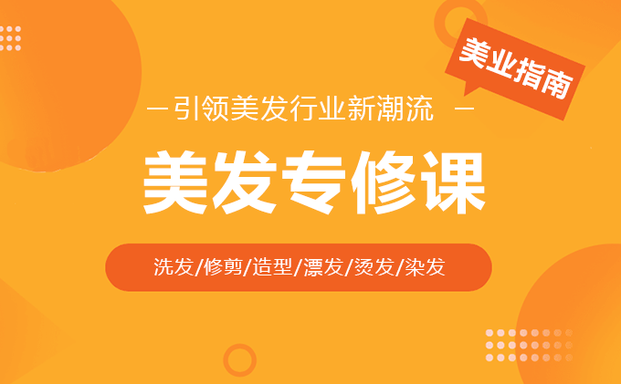 美发培训中如何应对顾客对价格的质疑？(图1)