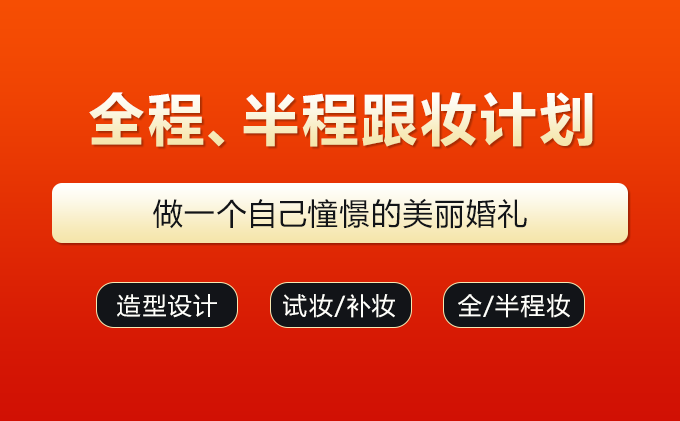 哪里有短期新娘跟妆培训速成班？(图1)