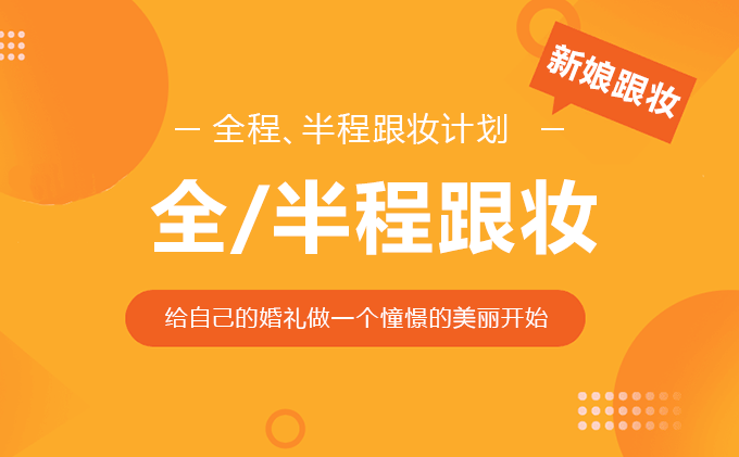 新娘跟妆师如何定价才能提高接单率？(图1)