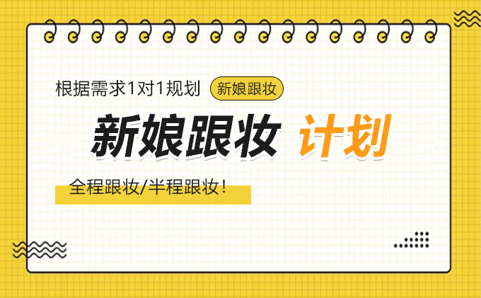 2025年新娘跟妆培训是否包含头纱搭配教学？(图1)