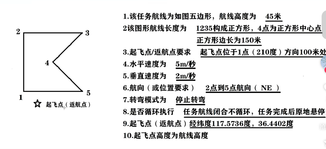 无人机地面站 (10).png