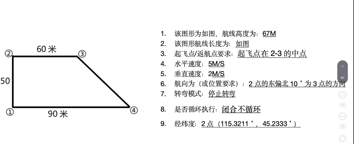无人机地面站 (31).png