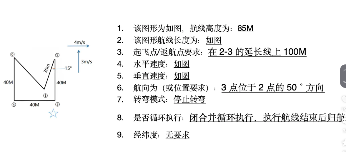 无人机地面站 (28).png