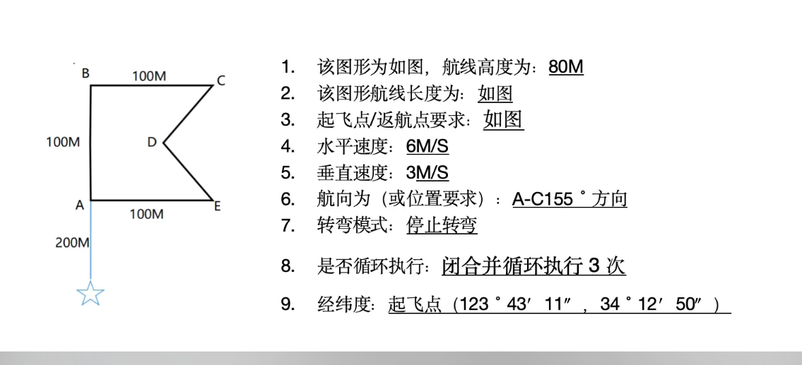 无人机地面站 (30).png