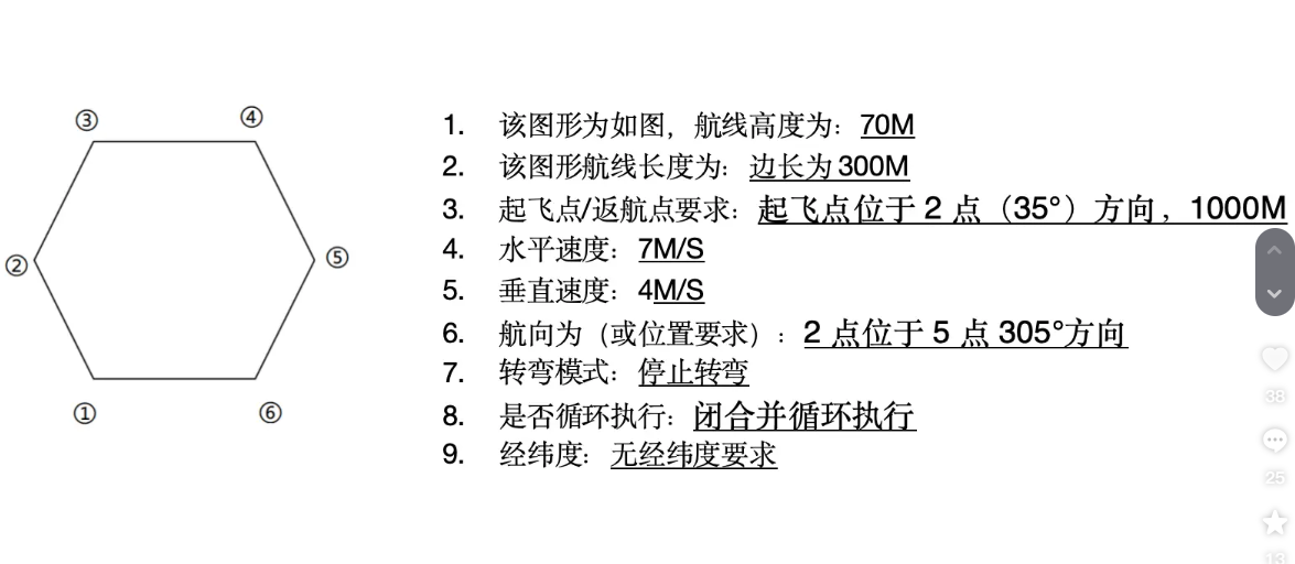 无人机地面站 (29).png