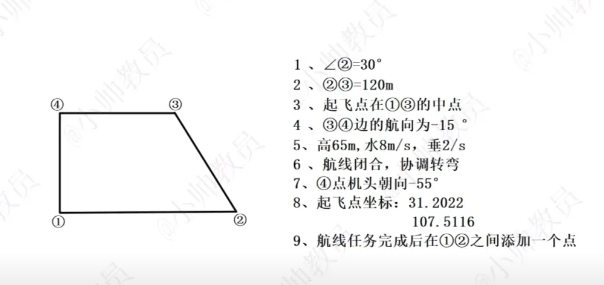 无人机地面站 (19).png