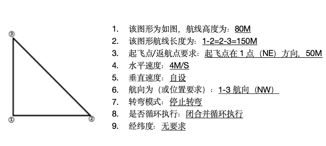 无人机地面站 (23).png