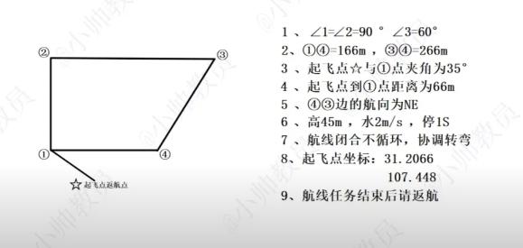 无人机地面站 (17).png