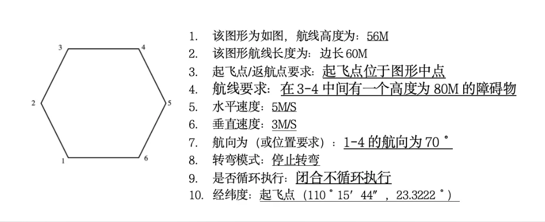 无人机地面站 (32).png