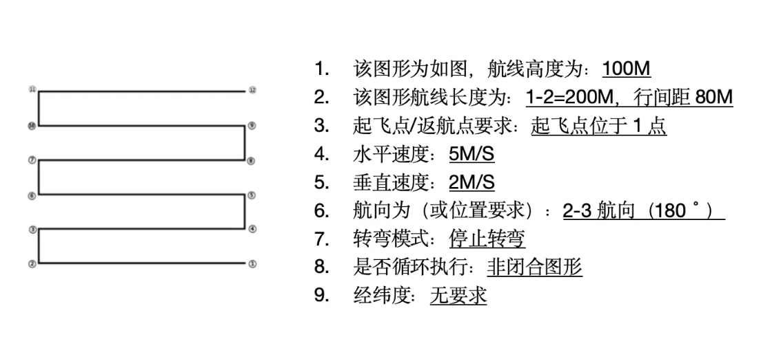 无人机地面站 (24).png