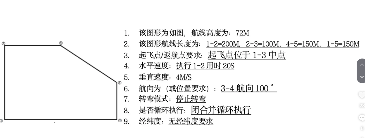 无人机地面站 (33).png