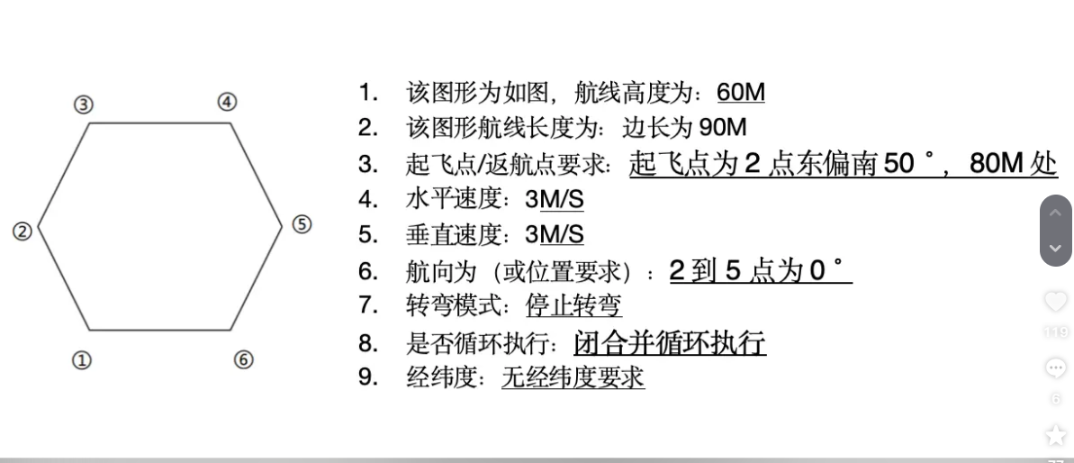 无人机地面站 (37).png