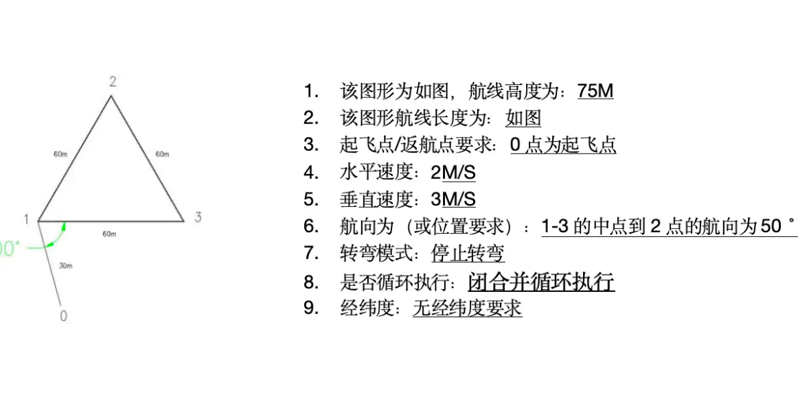 无人机地面站 (35).png
