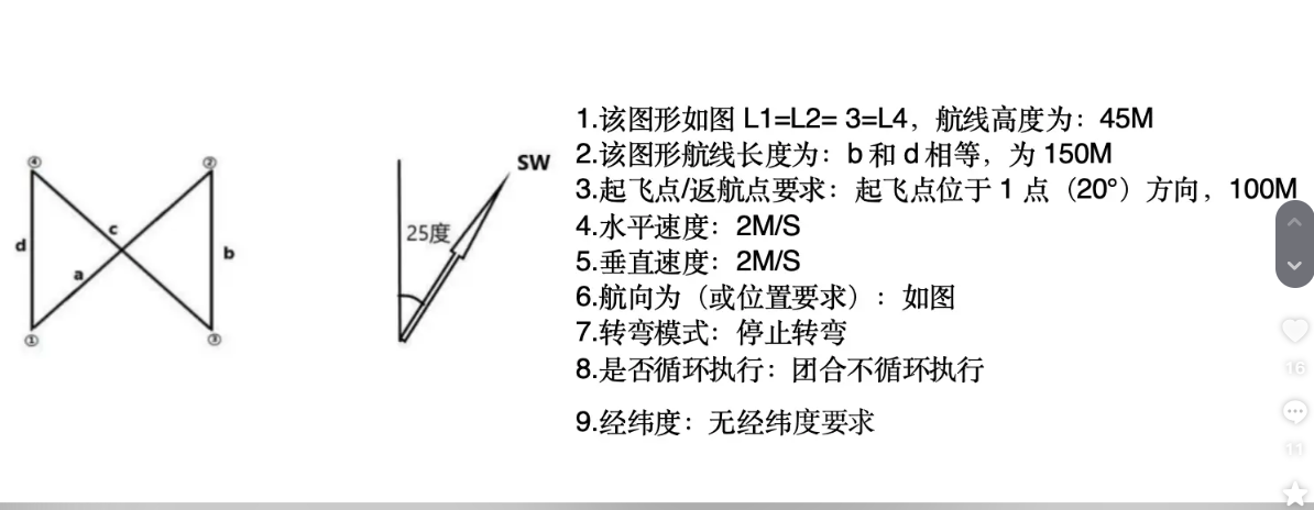 无人机地面站 (43).png
