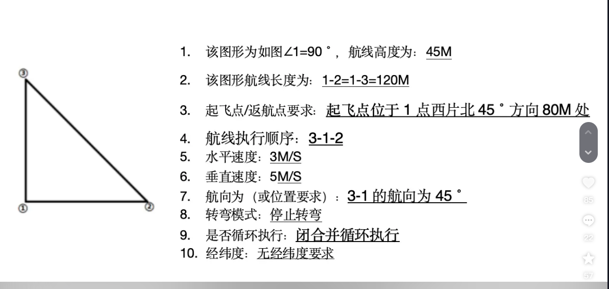 无人机地面站 (46).png