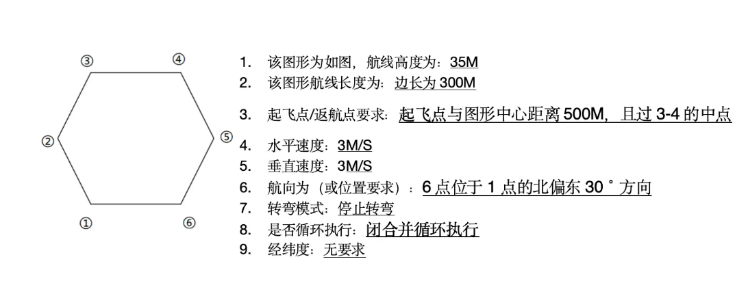 无人机地面站 (50).png
