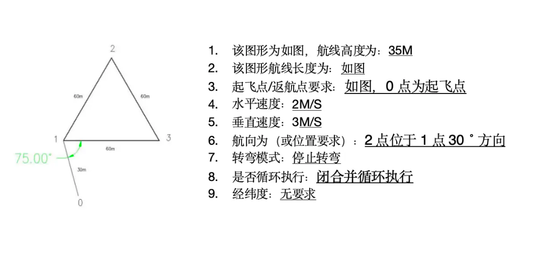 无人机地面站 (58).png