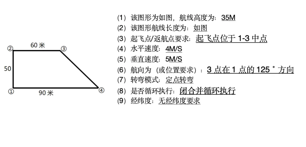 无人机地面站 (62).png