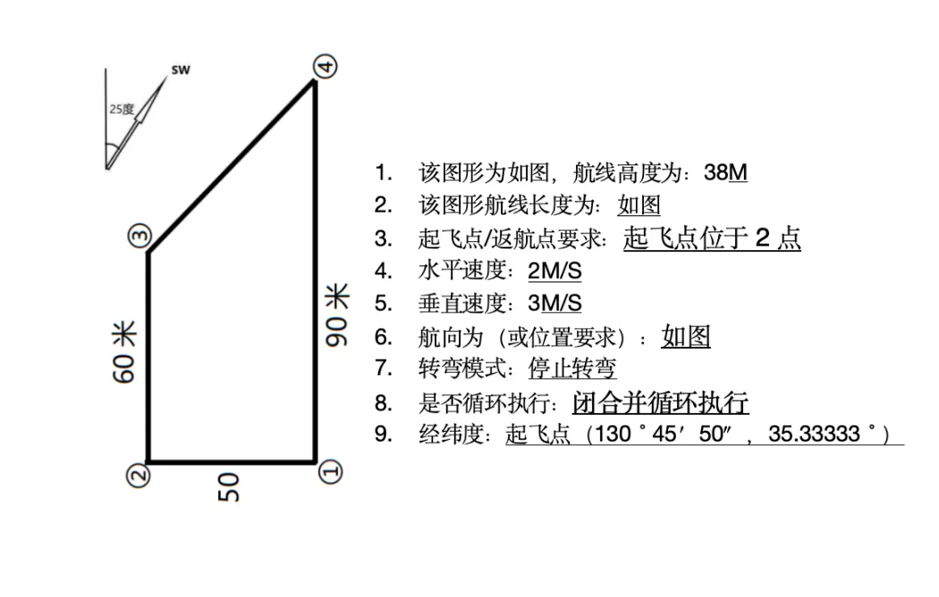 无人机地面站 (49).png