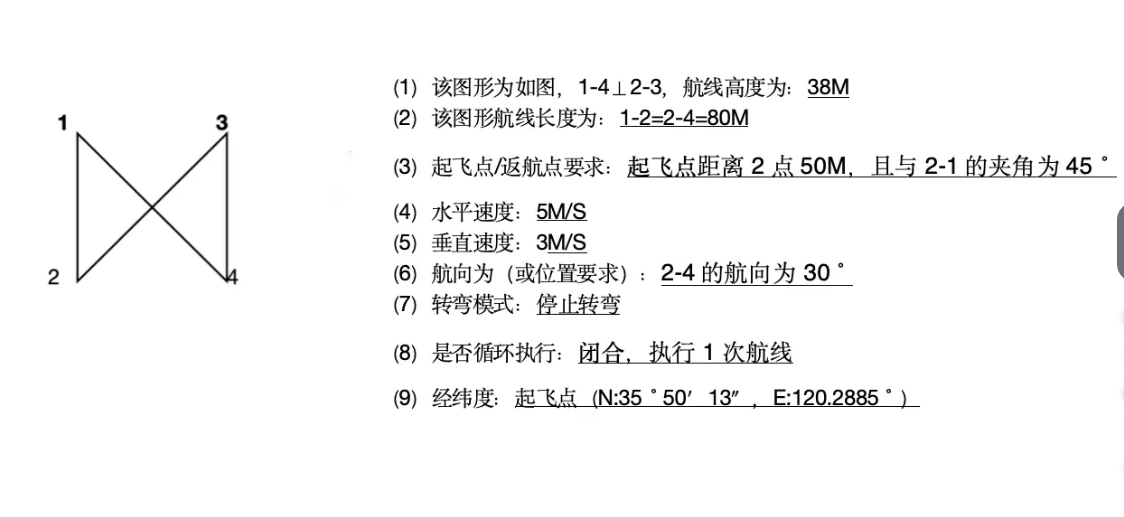 无人机地面站 (65).png