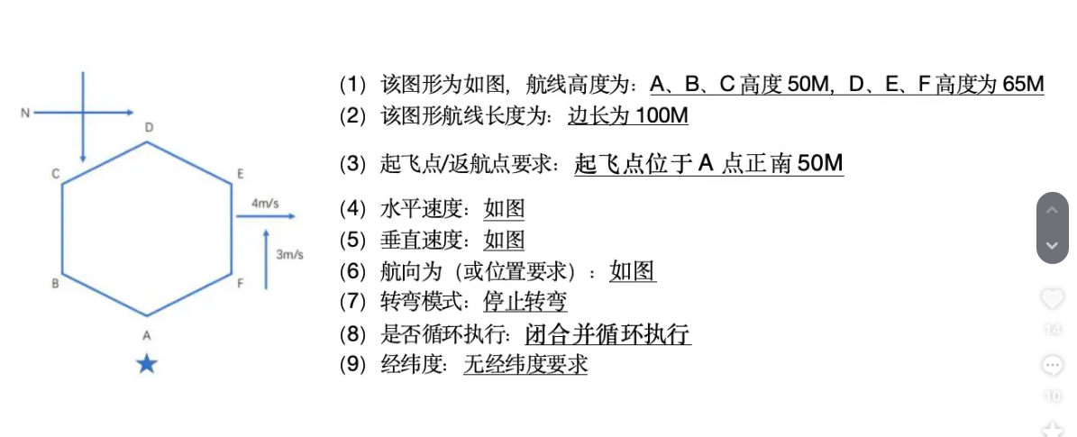 无人机地面站 (73).png
