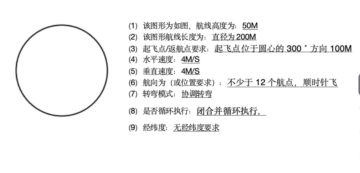 无人机地面站 (68).png