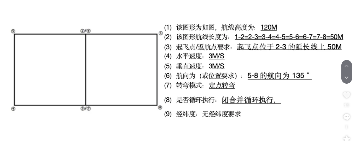 无人机地面站 (70).png