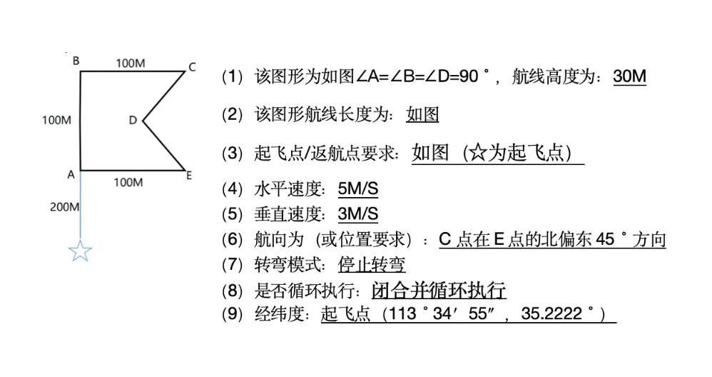 无人机地面站 (79).png