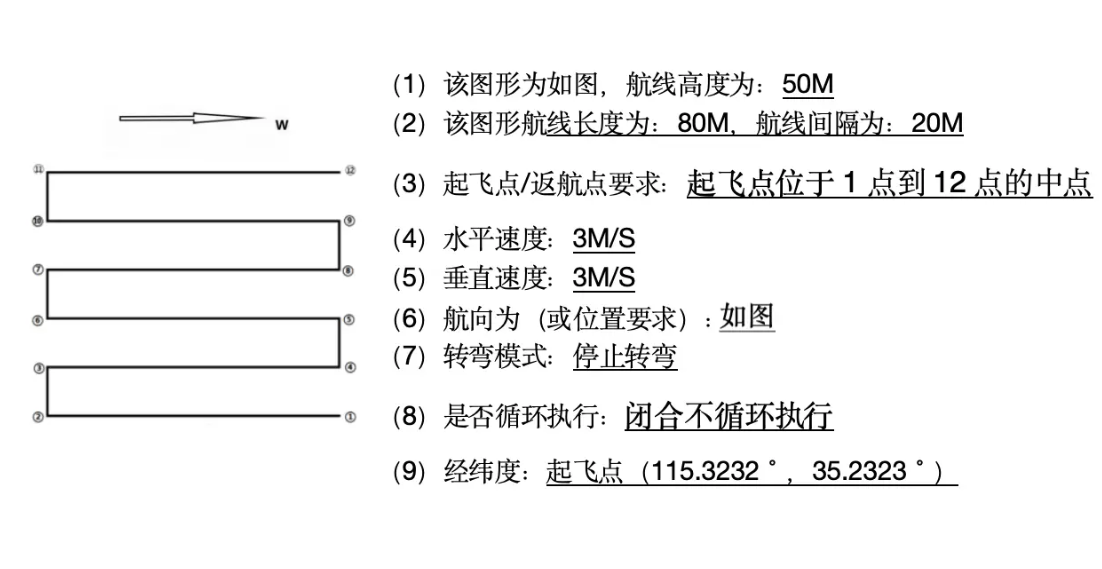 无人机地面站 (74).png