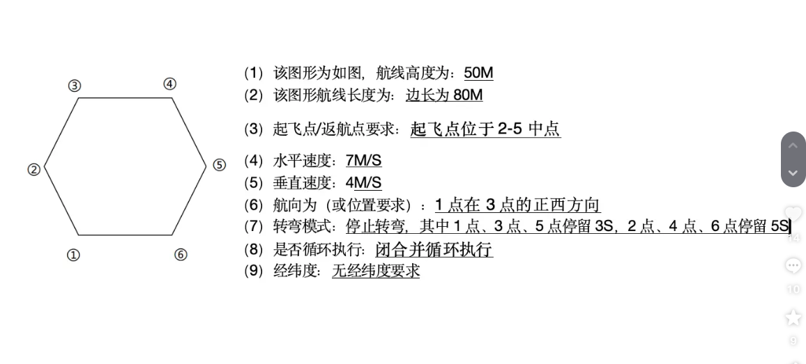 无人机地面站 (71).png