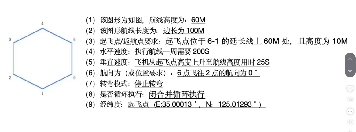 无人机地面站 (72).png