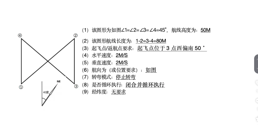 无人机地面站 (84).png