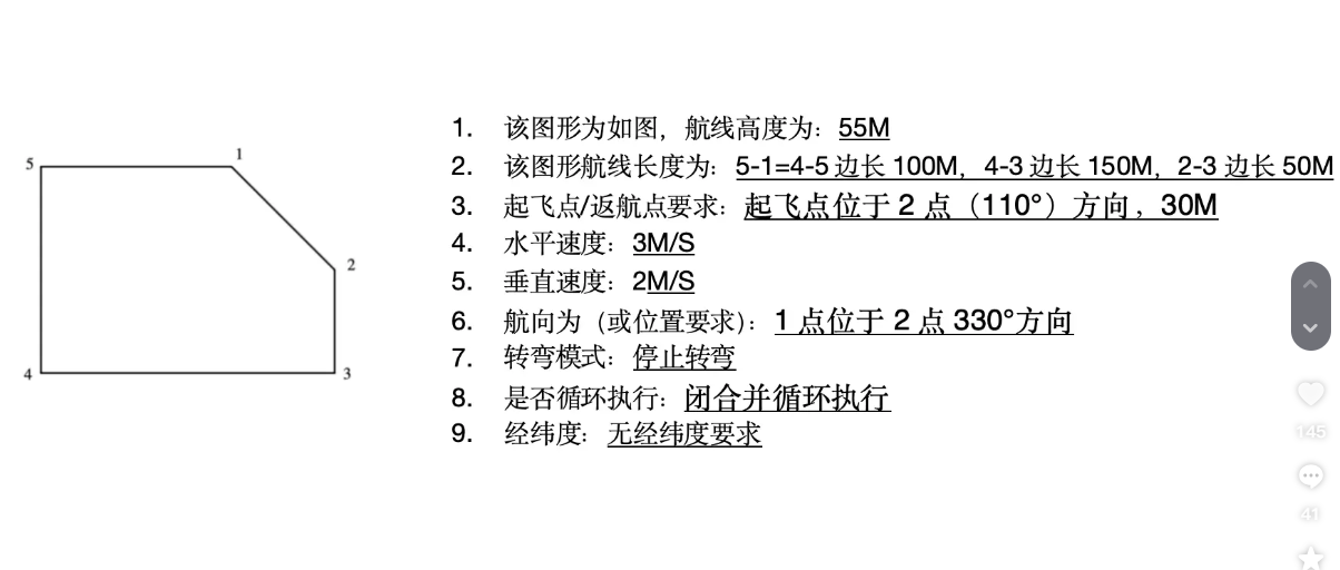 无人机地面站 (88).png