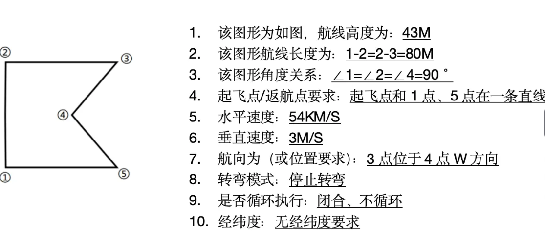无人机地面站 (87).png